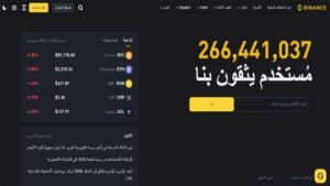 تداول العملات الرقمية في بينانس