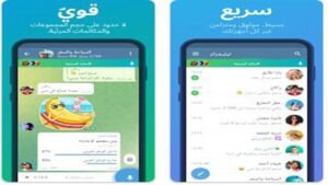 تحميل تليجرام بلس