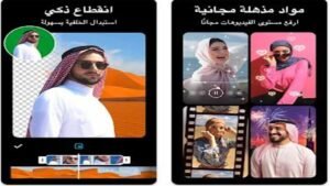 تحميل برنامج InShot