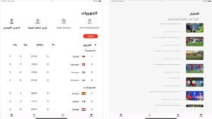 تحميل برنامج الاسطورة tv