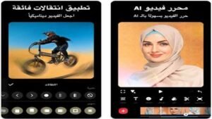 تحميل برنامج InShot