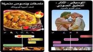 تحميل برنامج InShot