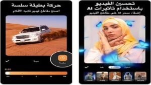 تحميل برنامج InShot